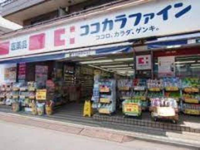 ルボワ阿佐谷のその他|ココカラファイン阿佐谷中杉通り店