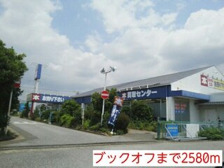 カーサ　セゾンの周辺|ブックオフまで2580m