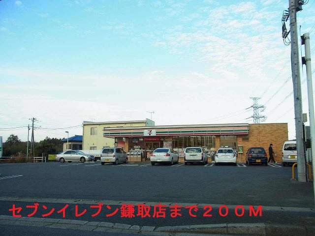 コーラルⅡの周辺|セブンイレブン鎌取町店まで200m