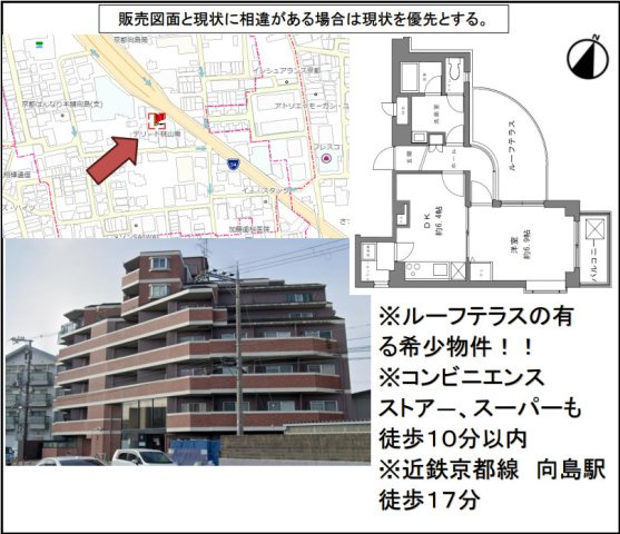 デ・リード桃山南の間取り