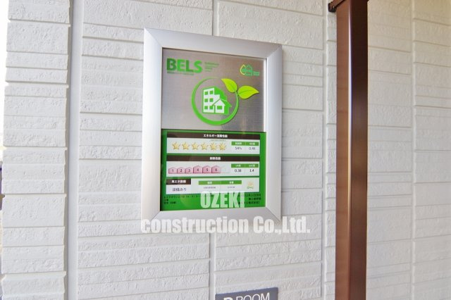 アニヴェルセルの省エネ性能ラベル