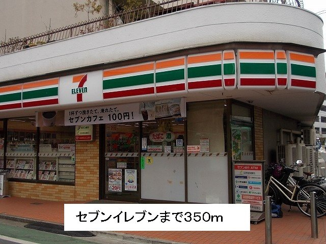 アビタシオン・Ｍの周辺|セブンイレブンまで350m
