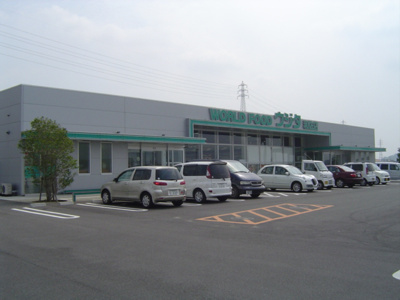 【周辺】 | プランドール | スーパーウジタまで1,800ｍ