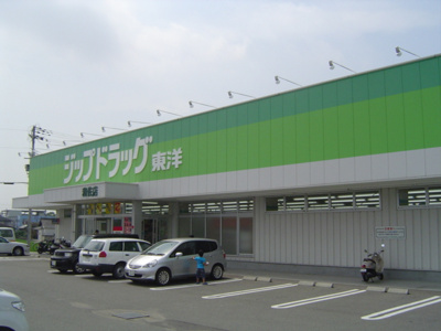 【周辺】 | プランドール | ジップドラッグ（ドラッグストア）まで2,000ｍ