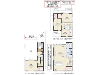 【間取り】 | さいたま市南区辻２丁目（全２棟） | 【１号棟】