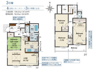 【間取り】 | 伊勢原市高森6丁目  3号棟 | 都市ガス　二部屋から行き来できる南向きバルコニー　シャッター4箇所付　Ｗロック電池錠　吊下げ式室内物干し　食洗機・浄水器　浴室乾燥機+窓　全居室収納