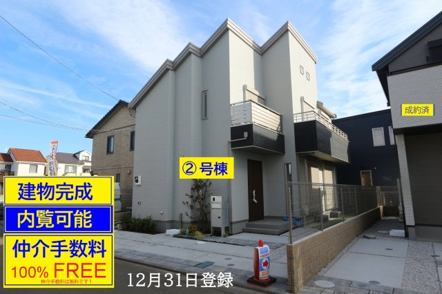 【スマートワン・シティ】花小金井６期