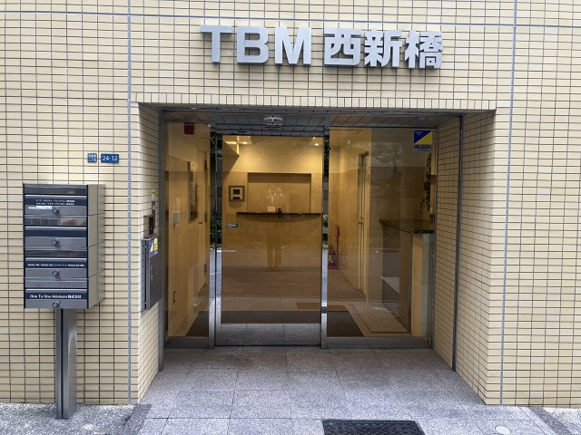 ＴＢＭ西新橋ビルのエントランス