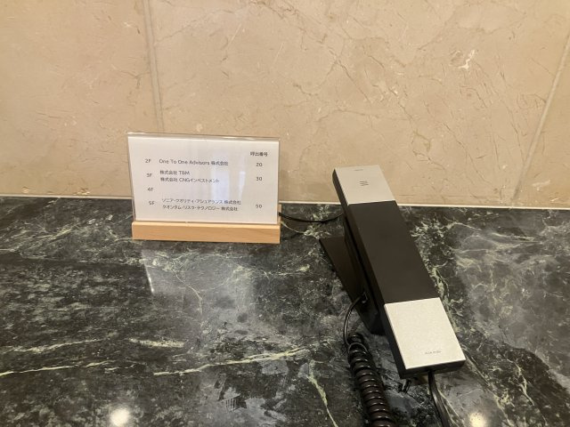 ＴＢＭ西新橋ビルのその他共用部分