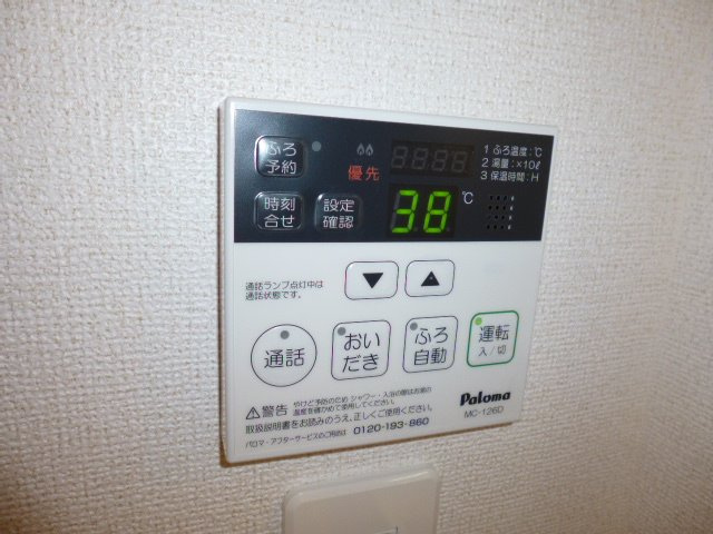 ウィステリアＮの設備|給湯リモコン