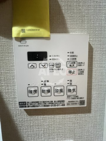 玉造Baseの設備|玉造Base　浴室乾燥