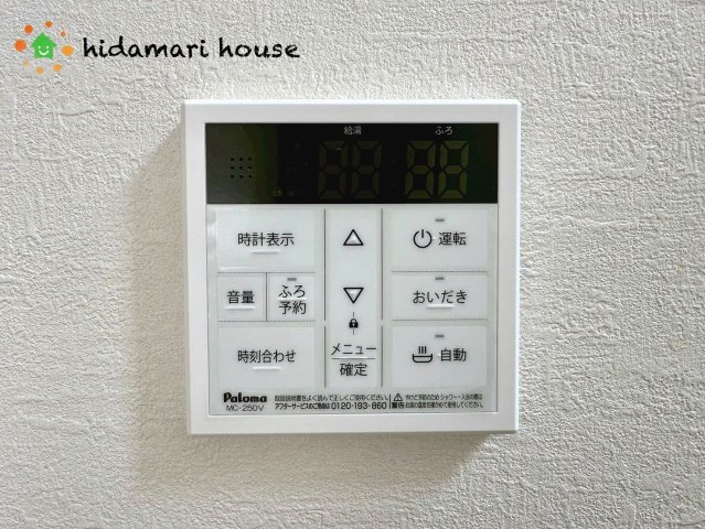 北本市中丸12期　未入居物件　KEIAIGRACE01の発電・温水設備