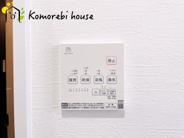 大宮指扇Norths side　新築一戸建て　グリーンガーデン　Dの設備|浴室乾燥機です