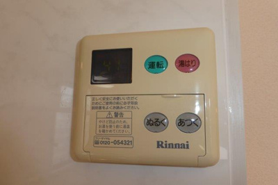 【設備】 | エステート西中Ａ | 給湯リモコン