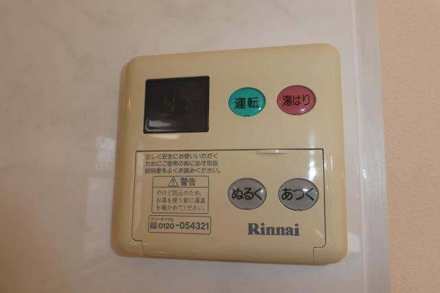 【設備】 | エステート西中Ａ | 給湯リモコン