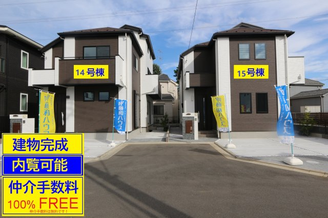 【VIGOROUS】小平の外観|〇建物完成済＆仲介手数料無料(100%FREE)＋誠心誠意の値引き交渉！内覧可能。ぜひお問合せ下さい！内覧は、土日平日及び夜間・【これから】【今から】に精一杯対応〇