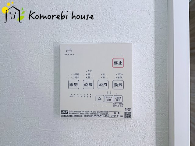 大宮指扇Norths side　新築一戸建て　グリーンガーデン　Eの設備|浴室乾燥機です