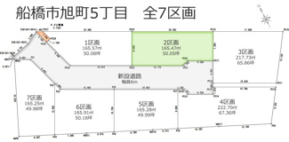 【土地図】 | 当社で現地販売会開催中　大手建売メーカーの建築条件付き　旭町　全7区画　2区画