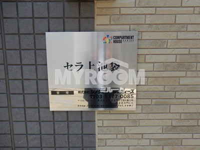 セラ上池袋のその他|セラ上池袋 