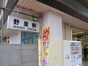 Ｋ＆ＹⅢの周辺|ＪＲ播但線野里駅まで1900m