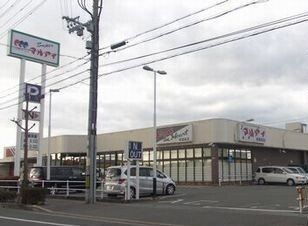 リバーサイドヴィレッジの周辺|マルアイまで1500m