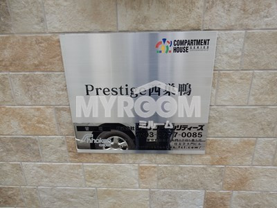 【その他】 | Prestige西巣鴨 | Prestige西巣鴨