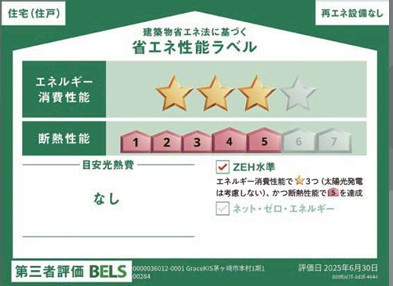 ◎茅ヶ崎市本村5丁目　新築戸建の