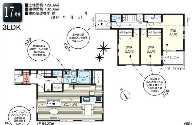 【間取り】 | 下宿2丁目第3