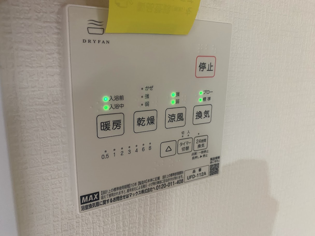 アーサヒルズD棟の発電・温水設備