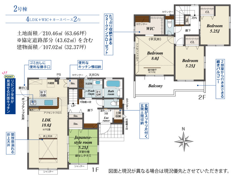 高崎市下佐野町（全３棟）２号棟の間取り