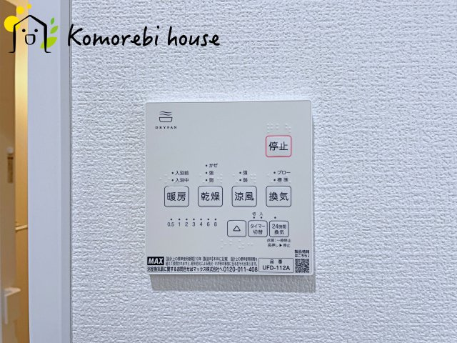 大宮指扇South side　新築一戸建て　グリーンガーデン　Iの設備|浴室乾燥機です