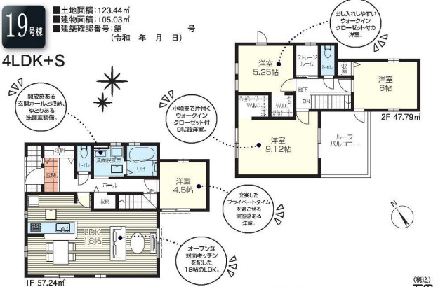 【間取り】 | 下宿2丁目第3
