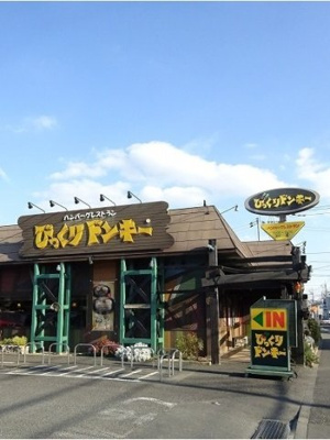 【周辺】 | ハーベスト | びっくりドンキーまで350m