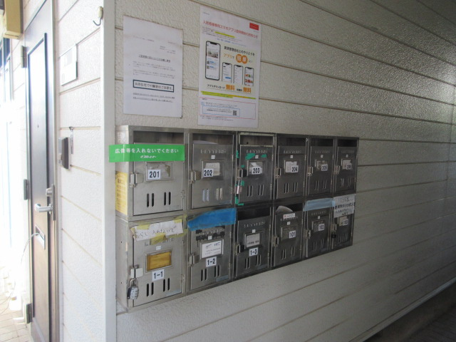 アップルハウス青山のその他共用部分