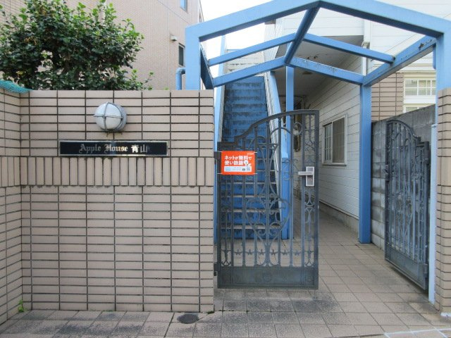 アップルハウス青山のエントランス