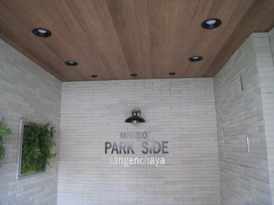 【ロビー】 | マンションパークサイド