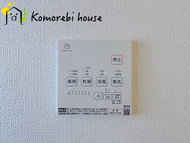 大宮指扇South side　新築一戸建て　グリーンガーデン　Jの設備|衣類乾燥・換気・暖房など毎日使える多機能浴室乾燥機。雨の日や夜の部屋干しも気にせず、家事の負担をぐっと軽減してくれます。