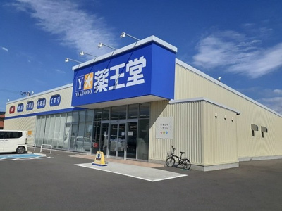【周辺】 | ピーメイルＢ | 薬王堂　石巻渡波店まで800m