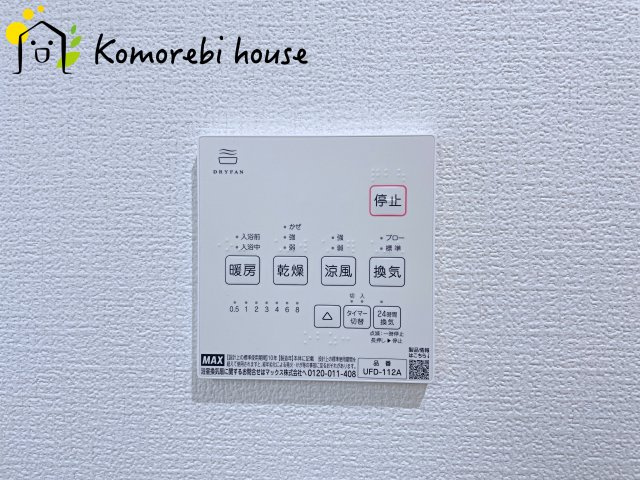 大宮指扇South side　新築一戸建て　グリーンガーデン　Lの設備|浴室乾燥機です