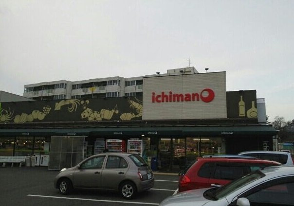 ベルディアの周辺|いちまん内野店まで1000m