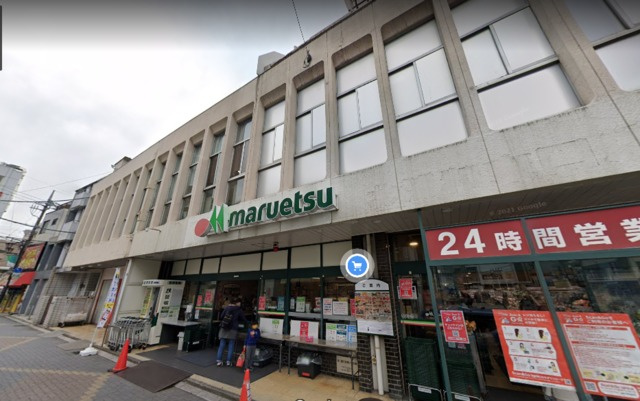 Fericia　Urawa　Tokiwaのその他|マルエツ北浦和東口店