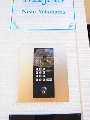 【セキュリティ】 | ミハス西横浜