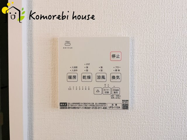 大宮指扇South side　新築一戸建て　グリーンガーデン　Mの設備|衣類乾燥・換気・暖房など毎日使える多機能浴室乾燥機。雨の日や夜の部屋干しも気にせず、家事の負担をぐっと軽減してくれます。