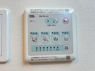 【設備】 | メゾン岩﨑 | 洋室乾燥機パネル