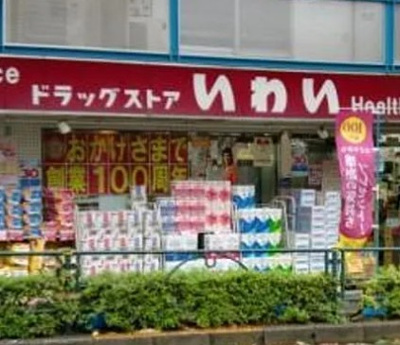 【周辺】 | ロイヤルグリーン本郷