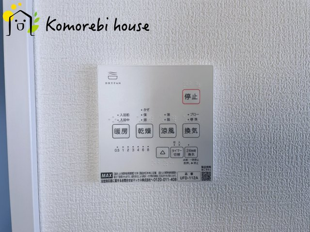 大宮指扇South side　新築一戸建て　グリーンガーデン　Oの設備|衣類乾燥・換気・暖房など毎日使える多機能浴室乾燥機。雨の日や夜の部屋干しも気にせず、家事の負担をぐっと軽減してくれます。