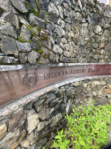 リソシエラグジェ御所西のその他