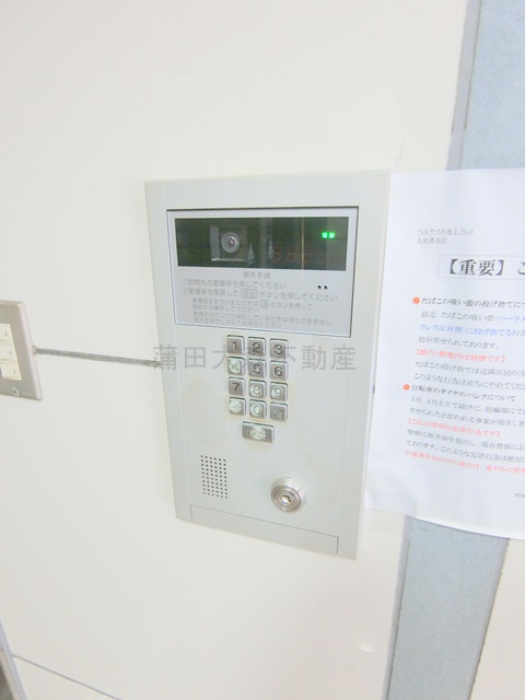 ベルサイユ池上第3のその他共用部分