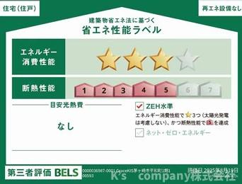 茅ヶ崎市平和町　新築戸建　2号棟の
