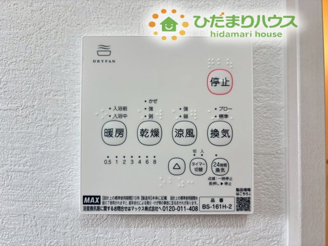 嵐山町川島　15期　新築一戸建て　ずっとプラス　02の冷暖房・空調設備